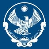 Минэкономразвития РД