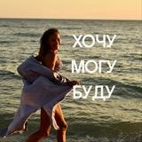 ХОЧУ.МОГУ.БУДУ || ПФР