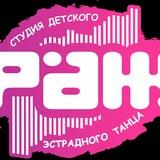 razh_penza
