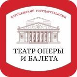 Воронежский государственный театр оперы и балета