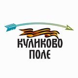 Куликово поле | Музей-заповедник