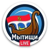 Мытищи Live