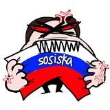 SisKaLov