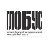 Театр «Глобус»