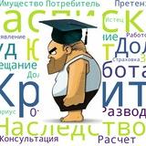 Юрконсультация "Тыжюрист"