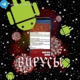 Вирусы с тт🦠