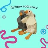 лутаем табличку