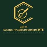 Центр современного бизнес-продюсирования HTE