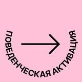 Поведенческая активация: keep going