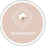 Разнолоскут