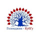 КубГУ в Геленджике