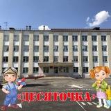 МБОУ СОШ #10 им. А. В. Иванова