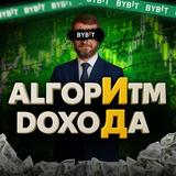 Алгоритм Дохода | Коротко и ясно о крипте