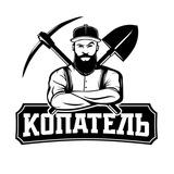 Радио Копатель 🎙️