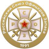 РСОЗ [Z] [V] [O]🇷🇺