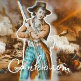 Санкюлот