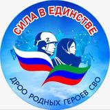 Сила в единстве