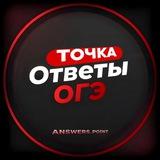 ОГЭ ОТВЕТЫ 2025 | ᴀɴꜱᴡᴇʀꜱ.ᴘᴏɪɴᴛ
