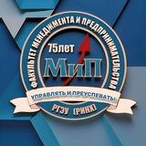 ФАКУЛЬТЕТ МЕНЕДЖМЕНТА И ПРЕДПРИНИМАТЕЛЬСТВА