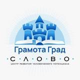 ГРАМОТА ГРАД📚Начальная школа г.Анапа