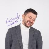 Киреев пишет!