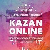 Казань Онлайн | Главный Казанский Паблик | Оперативная информация об атаках БПЛА
