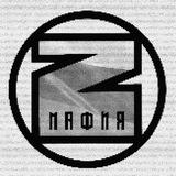 МАФИЯ Z