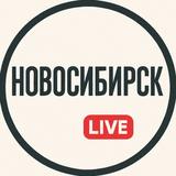 Новосибирск Live