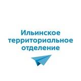 Ильинское ТО