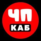 Кабардинка. Происшествие