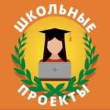 StudyCraft 📍 Проекты для 9-11 классов | Курсовые работы