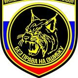 Без права на ошибку