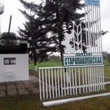 Старопавловский территориальный отдел