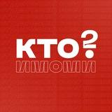 Кто? ИМОМИ!