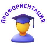 Профориентация с Валентиной Лукиной