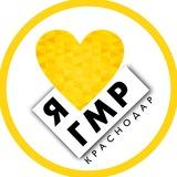 Гидрострой ГМР Краснодар #гмр Почтовый ЖК Мелодия ЖК Стрижи Николаевский бульвар Каскад Иван да Марья ЖК сказкаград ЖК Соседи ГМ