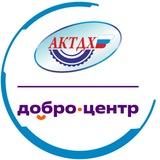 Амурский колледж транспорта и дорожного хозяйства