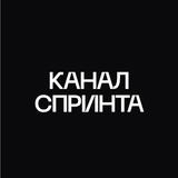 Спринт 4.0 (3-6 марта)