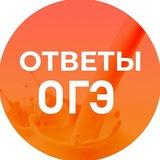 ОТВЕТЫ ОГЭ CATS 🐈