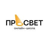 ПРОСВЕТ