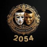 Театральные классы ГБОУ Школа №2054