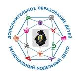 Региональный модельный центр
