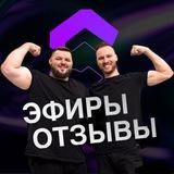 ЖИВЫЕ ЭФИРЫ и ОТЗЫВЫ ДАНИИЛ И СЭМ SIMPLE MONEY