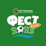 Фестиваль - Новости⚡️