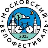 Московский Велофестиваль