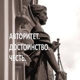Совет судей Российской Федерации