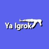 Я Игрок 🇷🇺