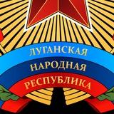 ЧП ЛНР⚡️ Главное