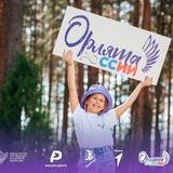 Орлята России 30 | Астраханская область