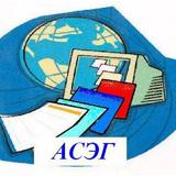 ГБОУ ЛНР «АСЭГ»